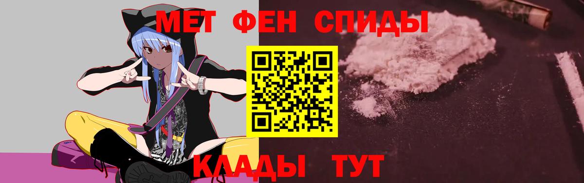 Амфетамин  АМФ Розовый  Вход с VPN  Реутов 