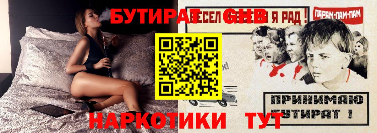 Реутов  БУТИРАТ Butirat  Вход с VPN 
