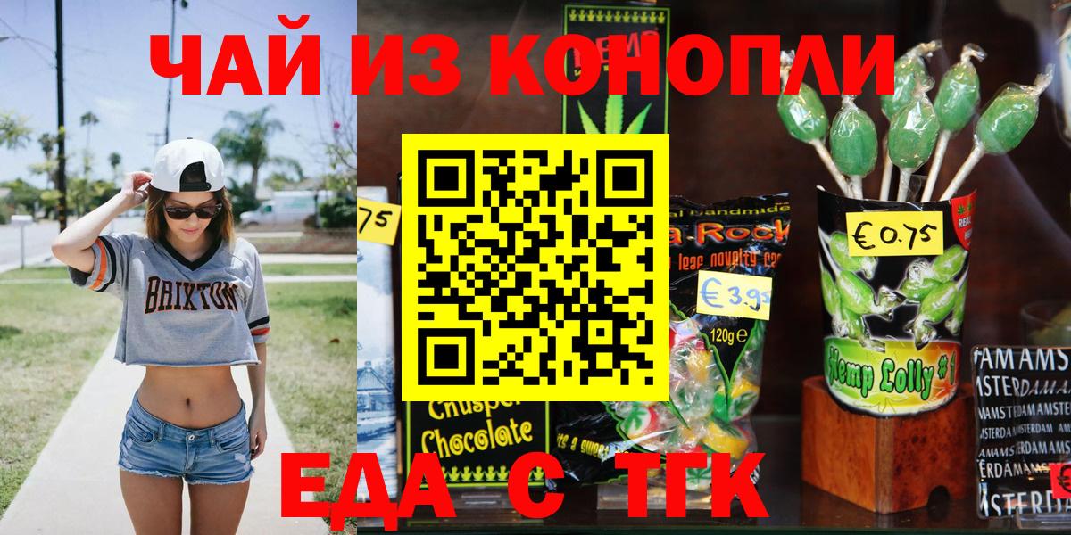 Cannafood конопля Реутов