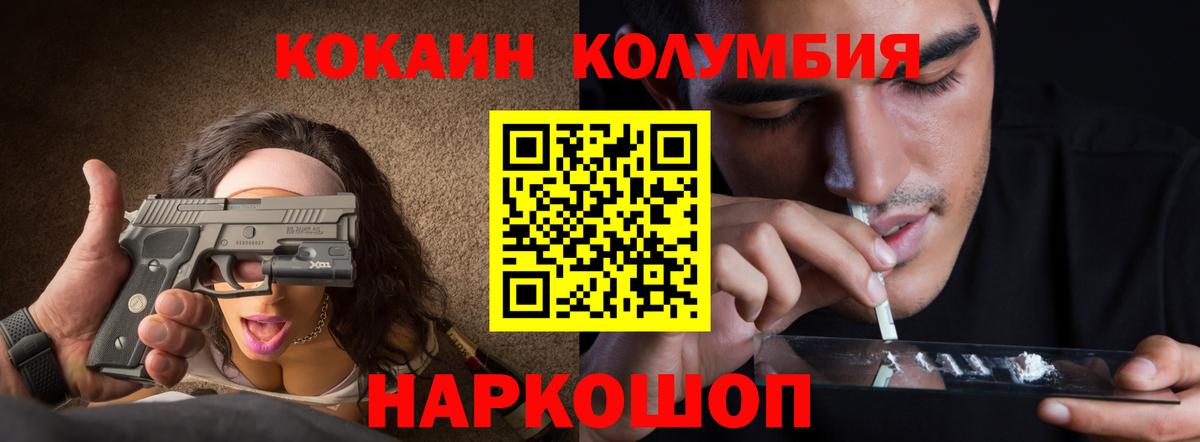 КОКАИН 97% Реутов