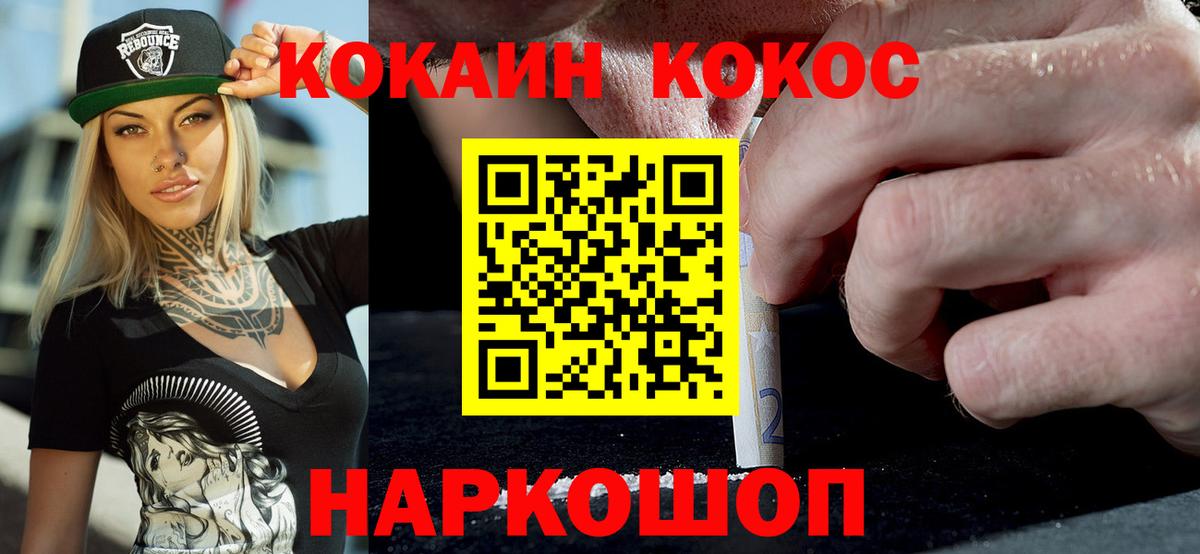 Реутов  COCAIN Боливия  Кокаин Fish Scale  Вход с VPN 