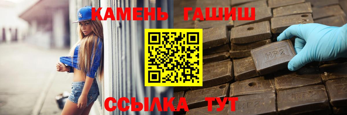 Реутов  Гашиш hashish  Гашиш гарик  Вход с VPN 