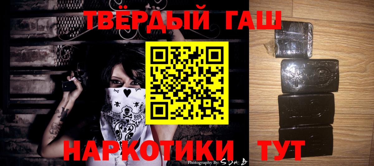 Гашиш VHQ Реутов