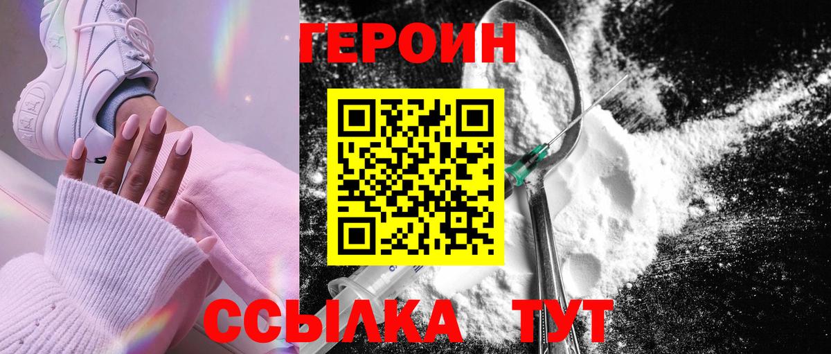 ГЕРОИН гречка  Вход с VPN  Героин  Реутов 