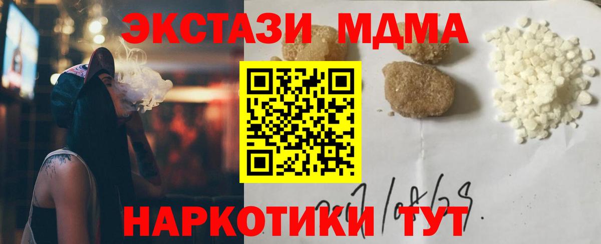 МДМА молли  MDMA crystal  Вход с VPN  Реутов 
