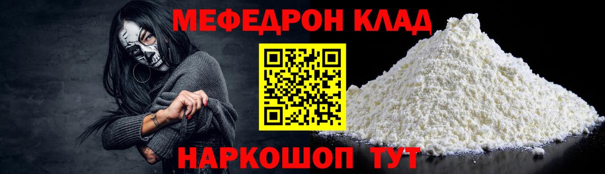 МЕФ  Реутов