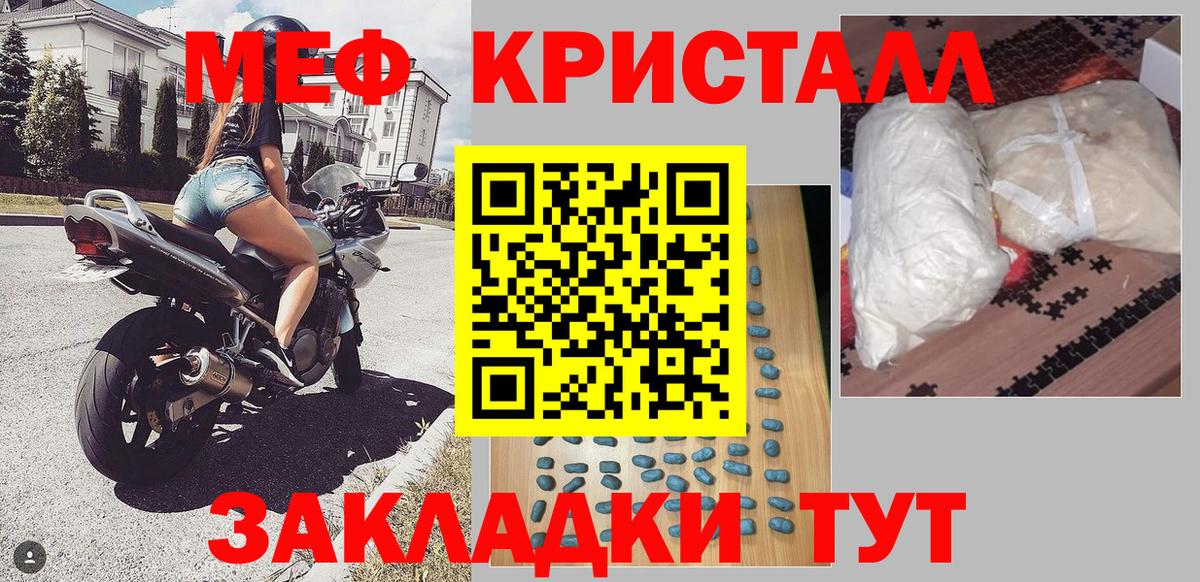 продажа наркотиков  Мефедрон  МЕФ мяу мяу  Реутов  Меф  Вход с VPN  МЯУ-МЯУ mephedrone 