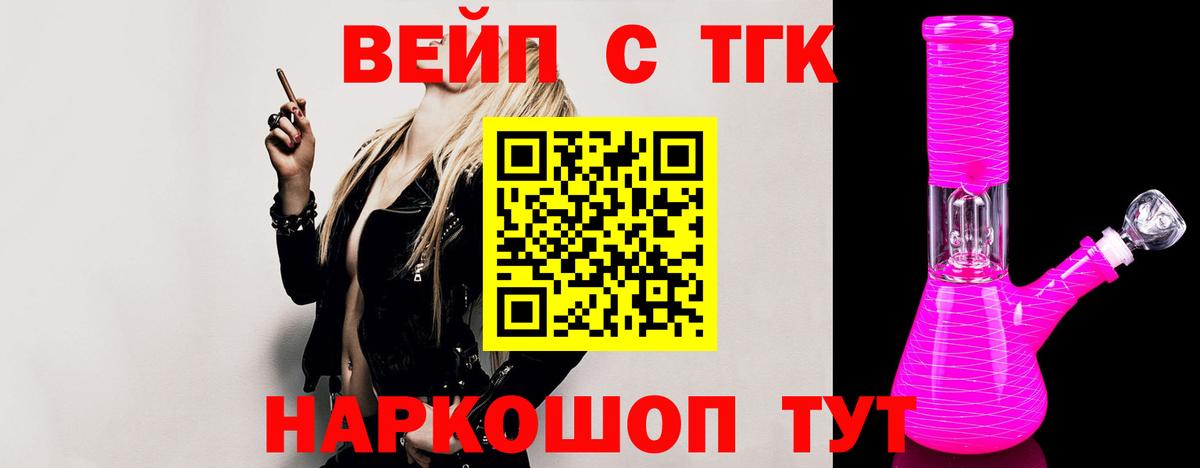 Дистиллят ТГК вейп Реутов