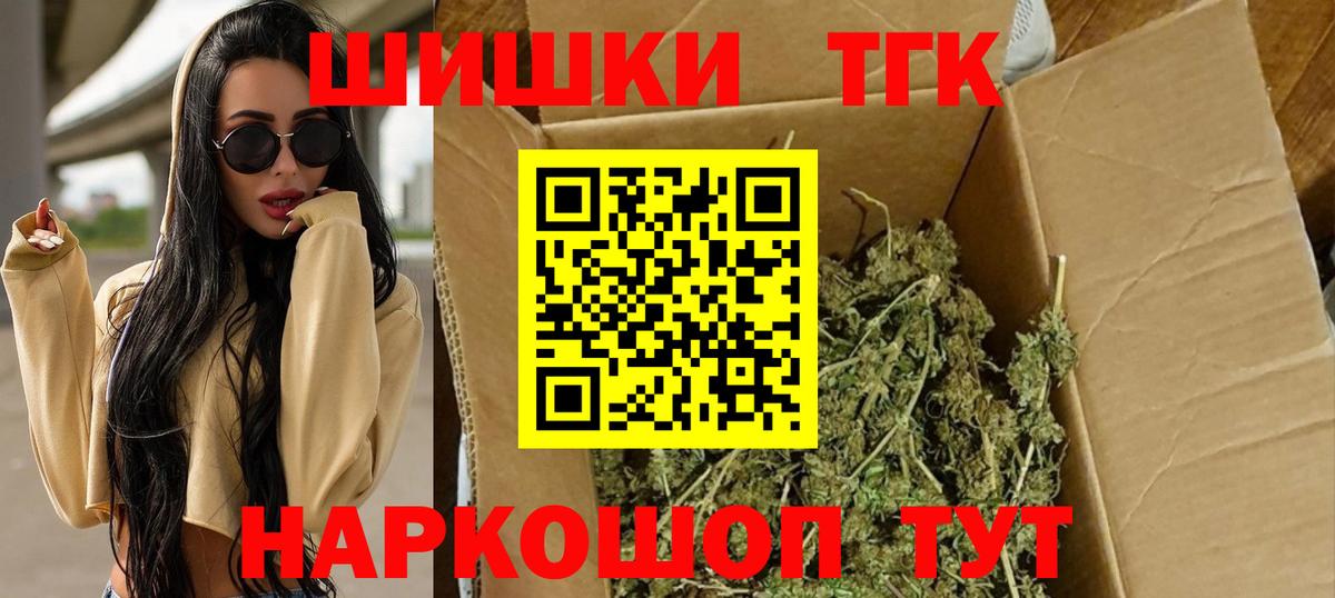 Шишки марихуана Ganja Реутов