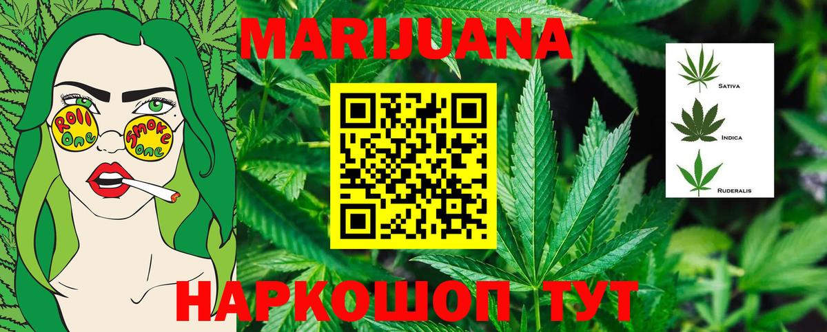 МАРИХУАНА Ganja  Бошки марихуана OG Kush  Вход с VPN  Бошки Шишки марихуана  Шишки марихуана план  Реутов 